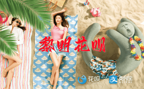 万般无奈花呗